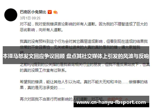 本泽马怒发文回应争议回顾 盘点其社交媒体上引发的风波与反响 本泽马怒发文回应争议回顾 盘点其社交媒体上引发的风波与反响
